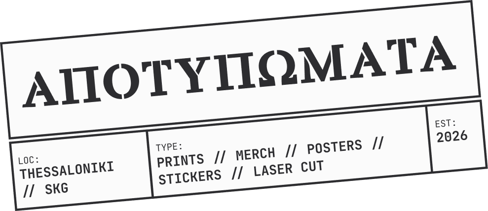 Αποτυπώματα — Prints · Merch · Posters · Stickers · Laser Cut — Thessaloniki 2026