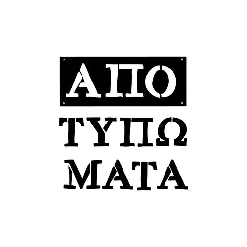 Αποτυπώματα